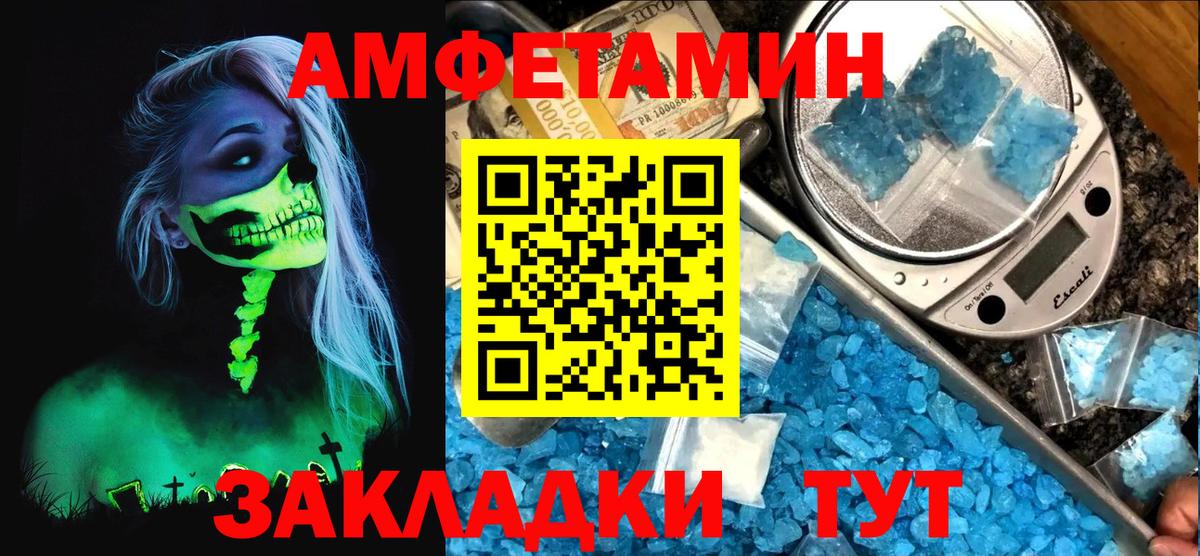 Нижневартовск  Amphetamine Premium  АМФ  Вход с VPN 