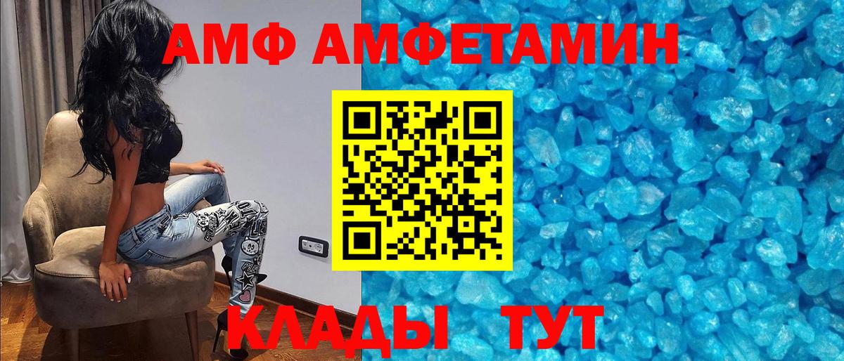 Амфетамин Розовый Нижневартовск