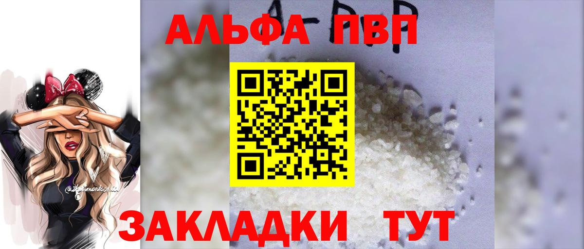 Альфа ПВП крисы CK  Нижневартовск  A-PVP  APVP СК  А ПВП СК КРИС 