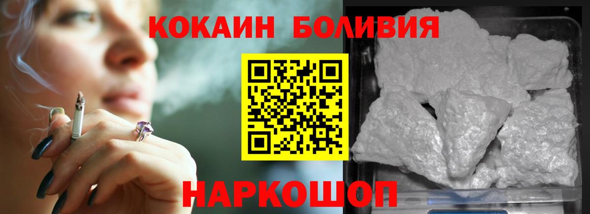 КОКАИН Fish Scale Нижневартовск