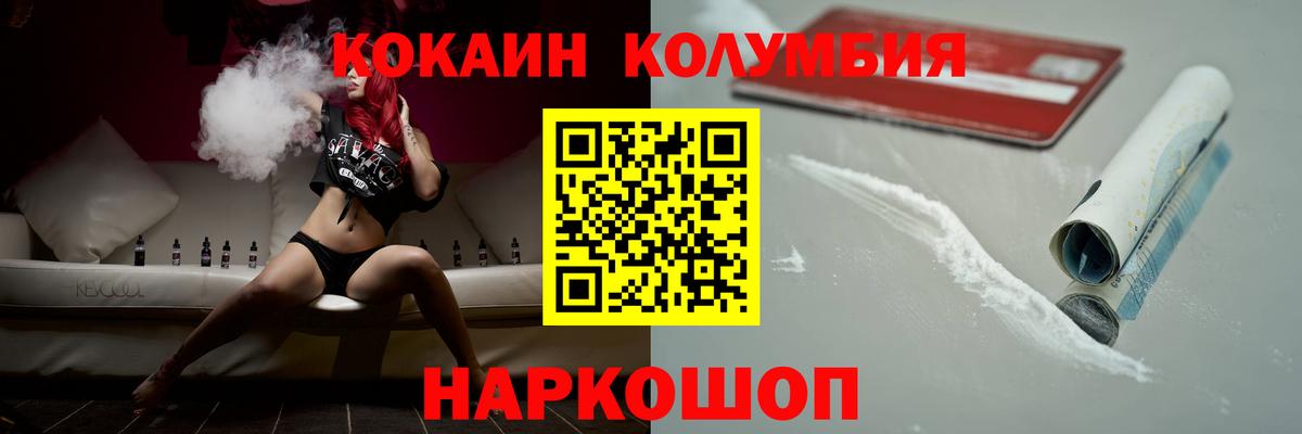 Кокаин 98%  Кокаин Колумбийский  КОКАИН  Нижневартовск  Вход с VPN 