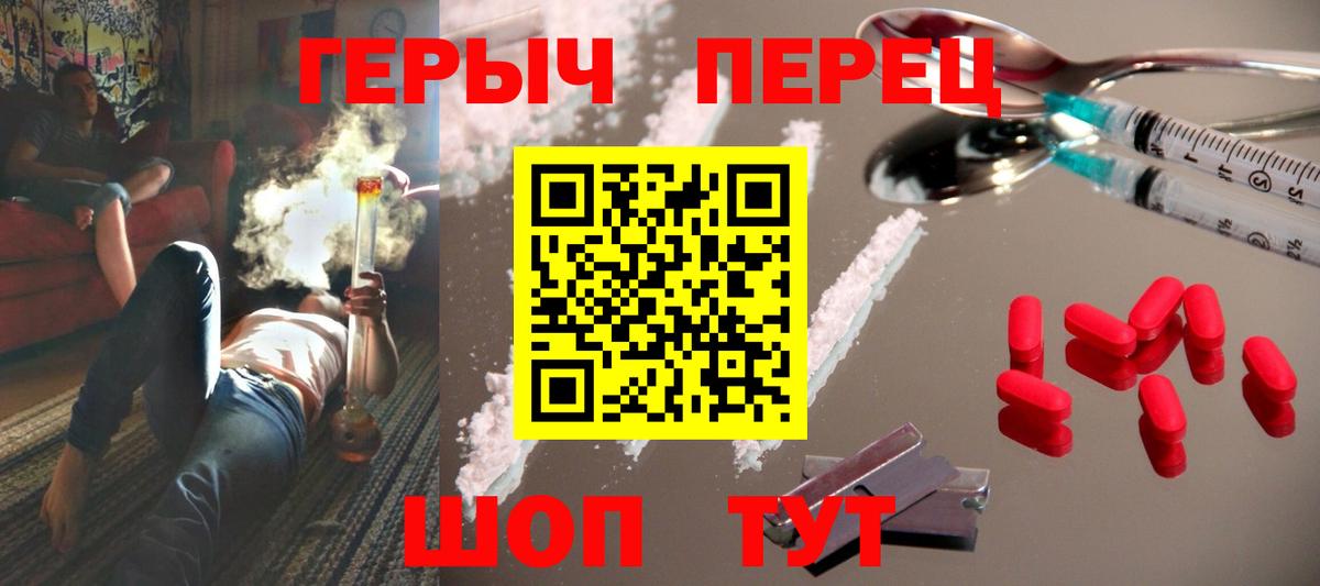 Героин герыч Нижневартовск