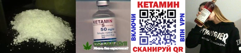 наркота Нижневартовск Кетамин VHQ