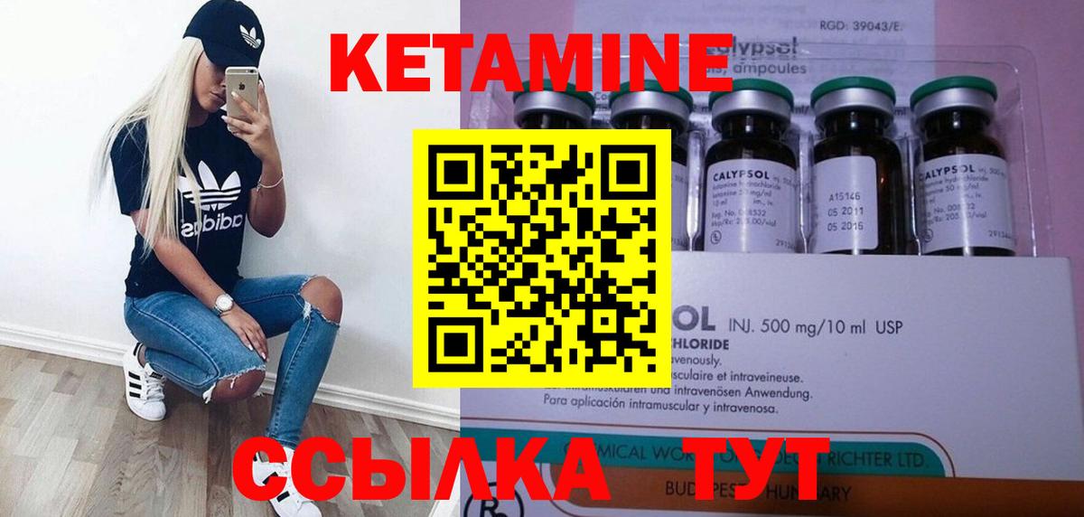 Кетамин ketamine  Вход с VPN  МЕГА рабочий сайт  Нижневартовск 