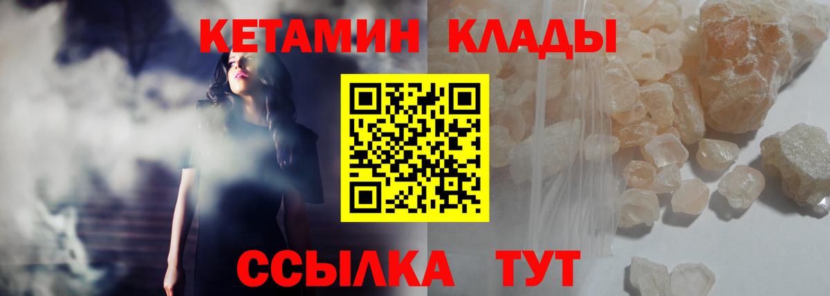Кетамин ketamine Нижневартовск