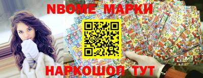 марки nbome Донской