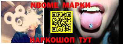 марки nbome Донской