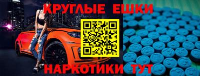 экстази Дубна