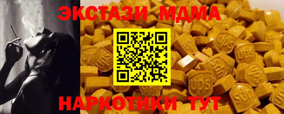 МДМА VHQ  МДМА  Вход с VPN  Нижневартовск  MDMA VHQ 