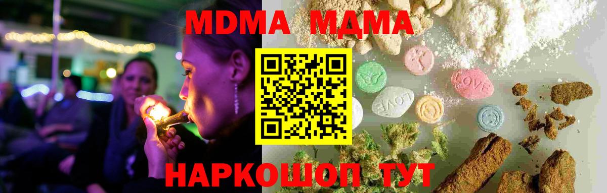 МДМА  Нижневартовск  MDMA Molly  MDMA VHQ 