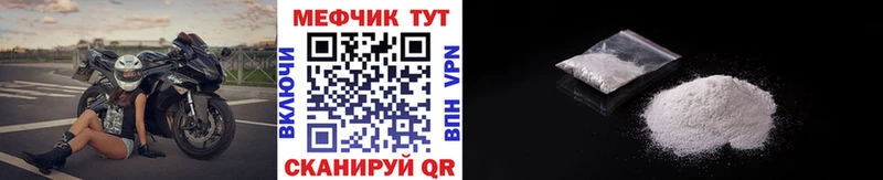 МЯУ-МЯУ мука  закладка  Нижневартовск 