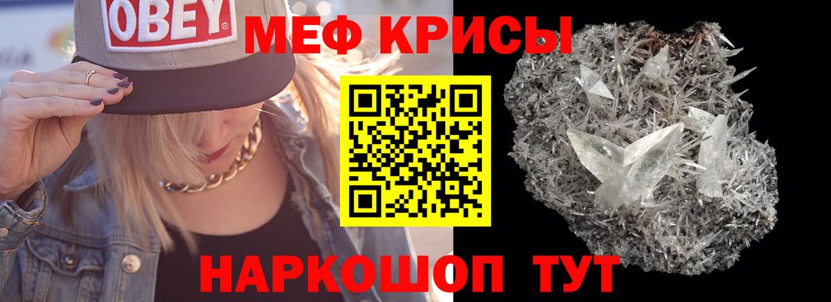 Меф  МЕФ мяу мяу  Вход с VPN  Нижневартовск 