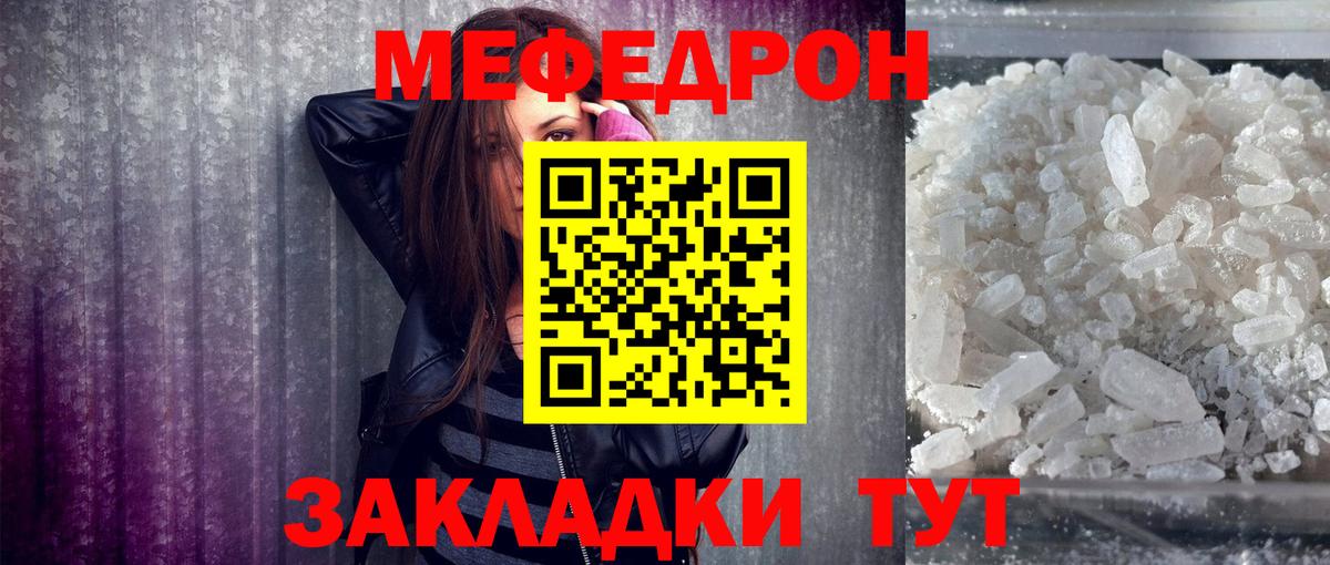 Меф мяу мяу кристаллы Нижневартовск