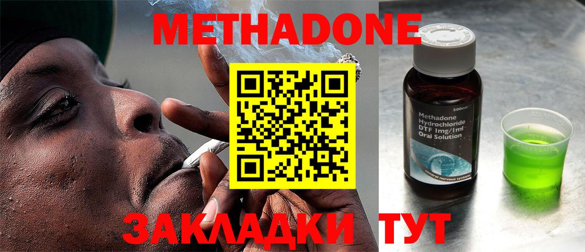 Метадон белоснежный Нижневартовск