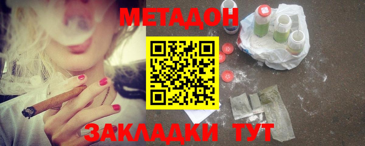 МЕТАДОН VHQ  Метадон кристалл  Вход с VPN  Нижневартовск 