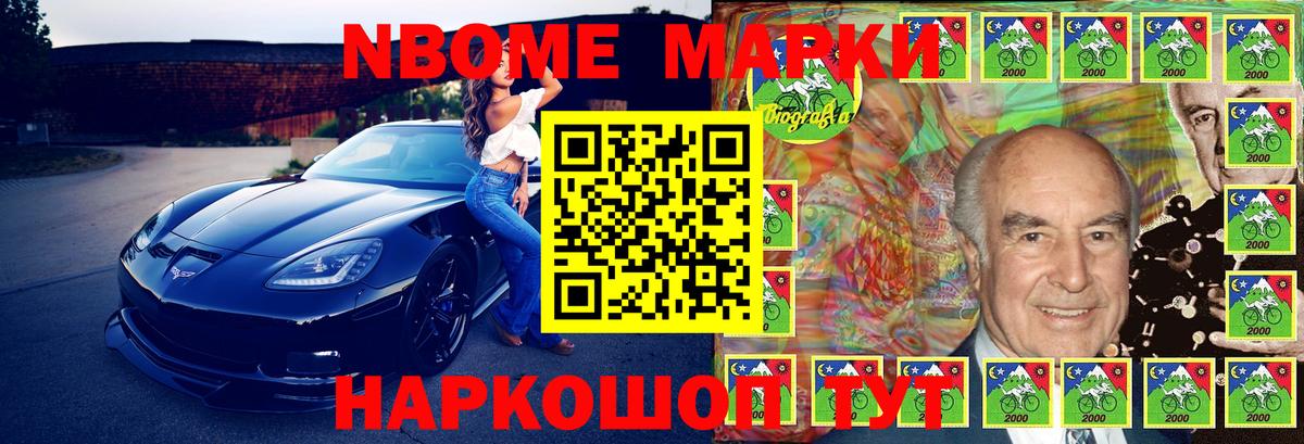 Нижневартовск  Марки N-bome 1,8мг  Марки N-bome 1,8мг  Вход с VPN 