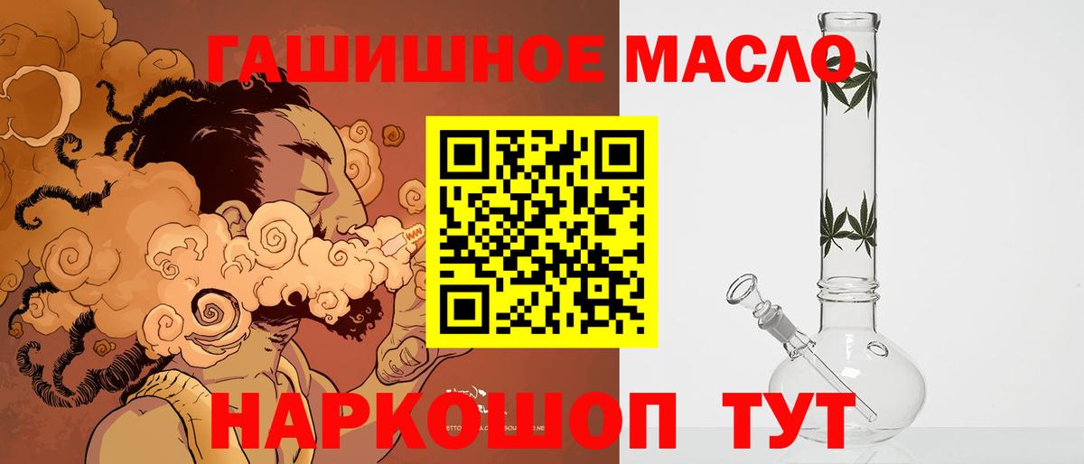 ТГК концентрат  Вход с VPN  ТГК жижа  Нижневартовск 