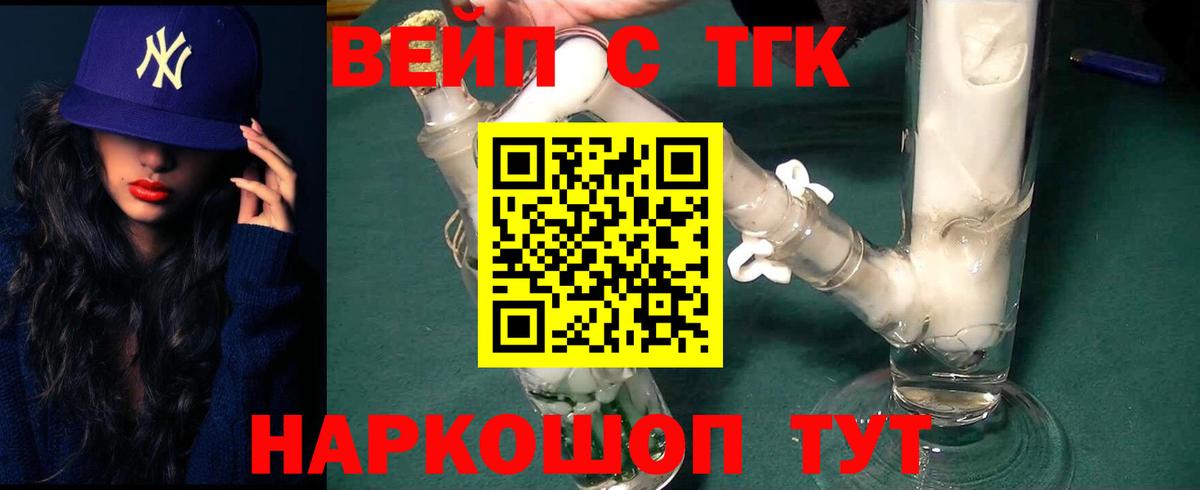 Дистиллят ТГК жижа Нижневартовск